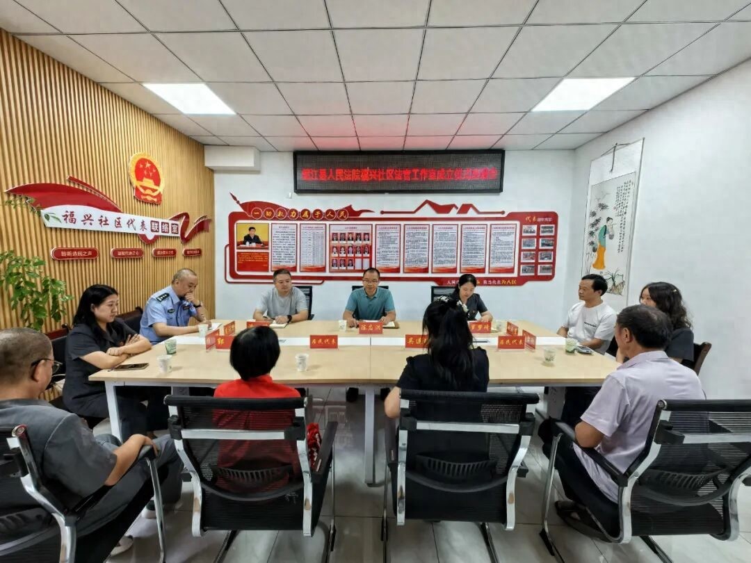 打通司法服务 “最后一公里”!绥江法院福兴社区 “法官工作室” 开工啦~